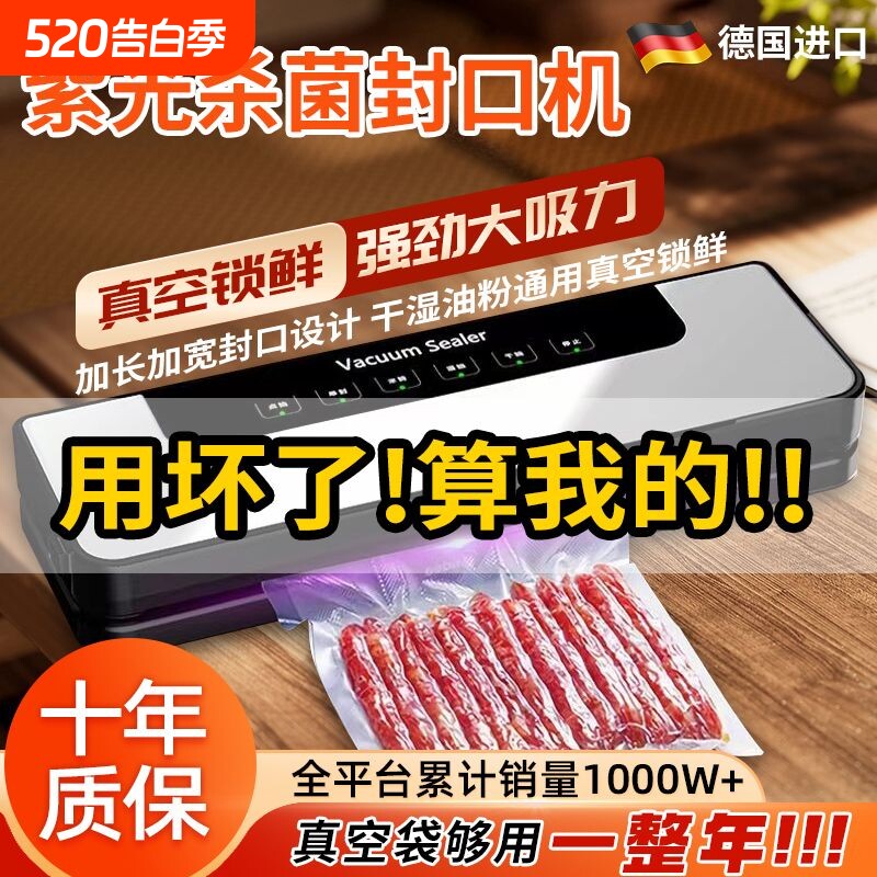 全自动家用真空封口机保鲜包装机小型食品密封塑封机真空泵抽真空
