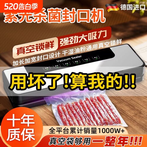 【支持15天试用】真空封口机家用