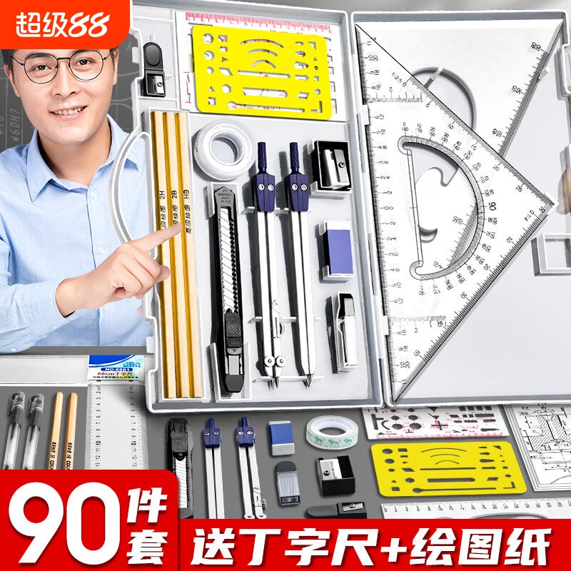 机械绘图尺子工具包套装设计师丁字尺建筑考试工程圆规制图画图三角尺画图工具包适用绘图量尺图片