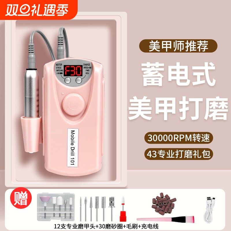 登训+浙江+美甲打磨机+无线便携