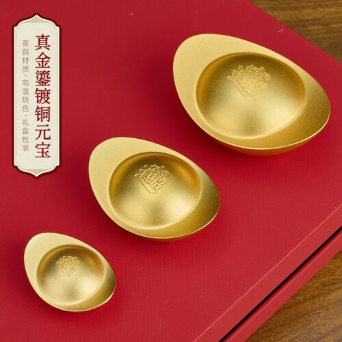 黄铜实心鎏金元宝摆件招财进宝