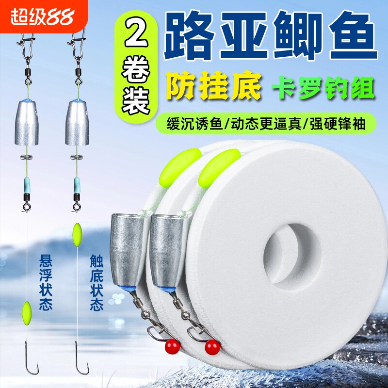 路亚逗钓鲫鱼线组卡罗钓组动态软珠钓鱼配件秋冬季拖钓鲫鱼鲤鱼