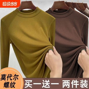 莫代尔打底衫女内搭半高领2026新款春秋显瘦长袖t恤女上衣服薄款