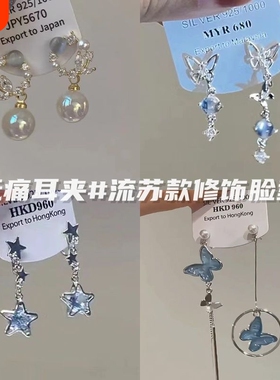 不对称气质蝴蝶流苏耳环超仙蓝色梦幻高级新款免打孔无耳洞耳饰女