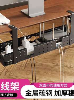 桌面下理线器免打孔桌下理线架