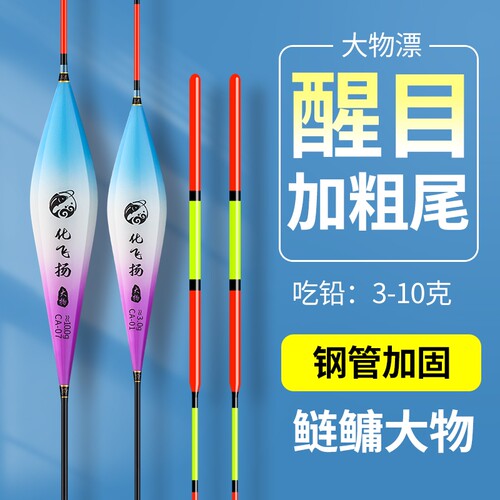 大物鲢鳙浮漂钢管加固防断尾远投