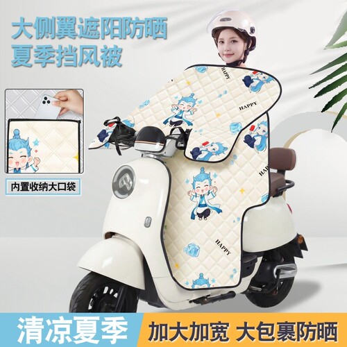 电动车挡风被夏季薄款防雨防晒遮阳罩防风防水摩托车春秋四季通用