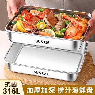316不锈钢方盘食品级备菜盘捞汁小海鲜容器专用盘长方形盘子托盘