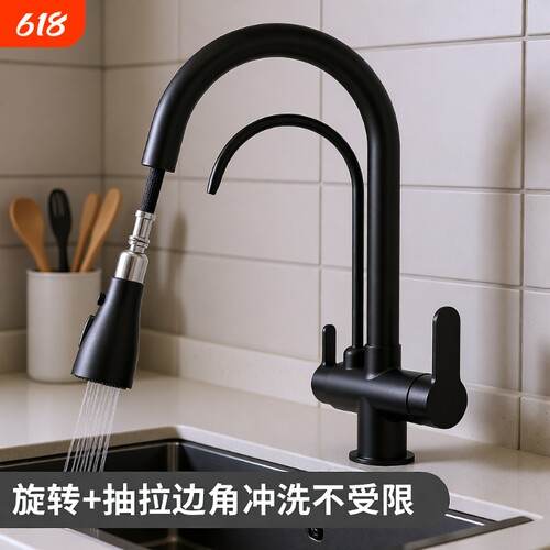 全铜体三合一纯净水龙头厨房抽拉冷热龙头家用水槽洗菜盆阀芯单孔
