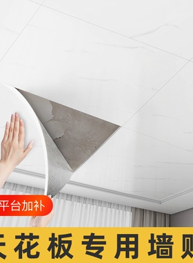 天花板贴纸自粘防水防潮铝塑板贴