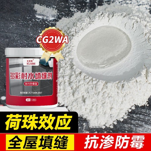 水泥基瓷砖填缝剂地砖专用CG2WA卫生间缝隙填充防水浴室地板勾缝