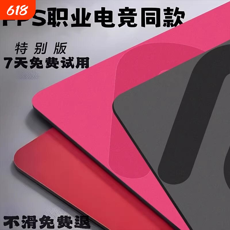 【正品平替】卓炽鼠标垫游戏电竞fps细面三角洲电脑桌垫