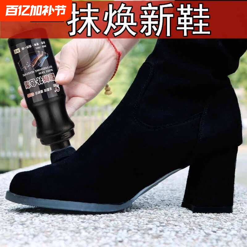 翻毛皮鞋清洁护理剂磨砂麂皮反绒鞋粉绒面打理液补色鞋油黑色保养