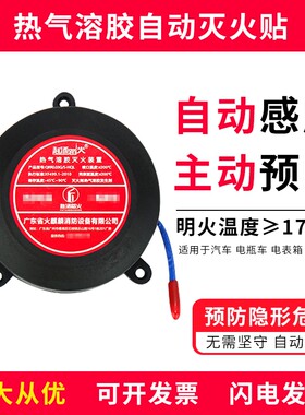 全自动灭火贴车用家用发动机