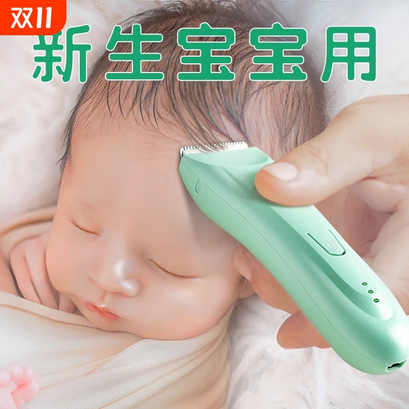 【无声理发】婴儿理发器超静音