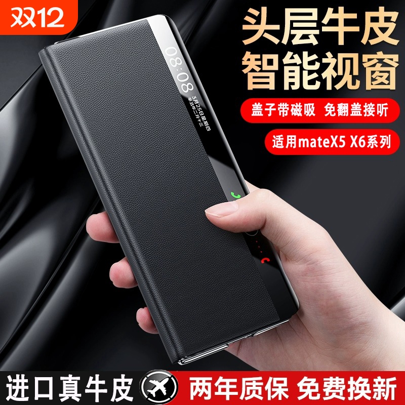 适用华为mateX7手机壳新款真皮x6超薄翻盖磁吸保护套典藏版mateX5官方男女支架折叠屏mataX3全包防摔外壳镜头