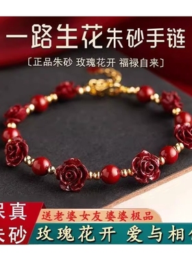 一路生花朱砂手链玫瑰女款手串女友闺蜜生日礼物