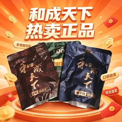 口味王和成天下槟榔正品50元裸包100元新鲜青果槟榔批发