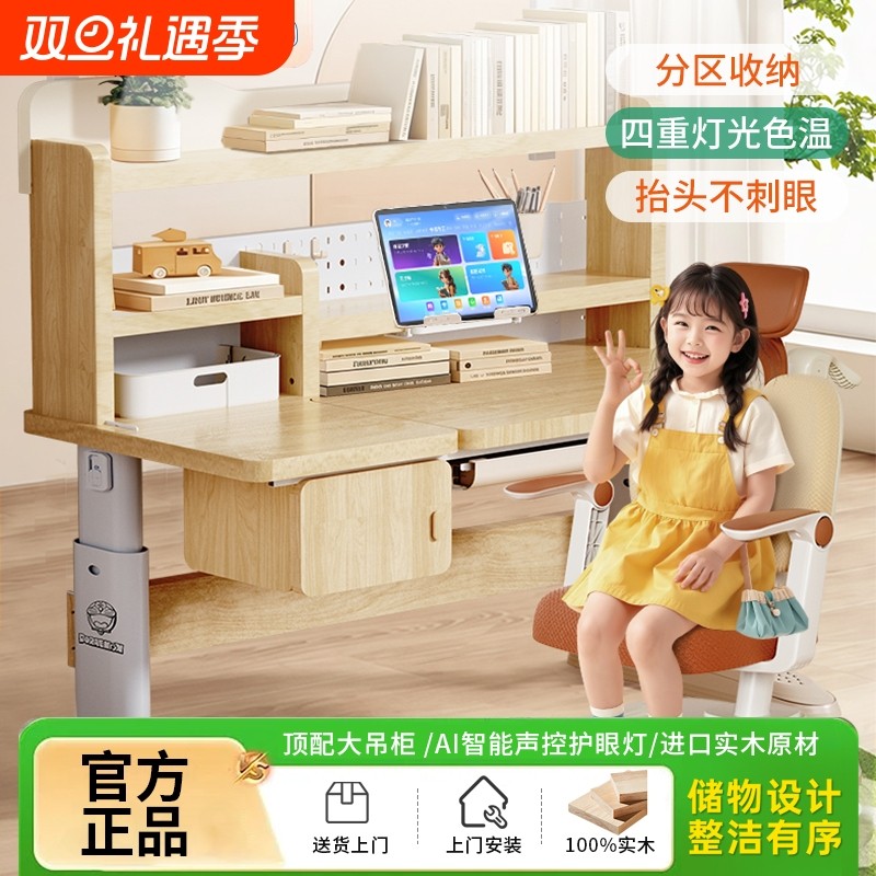 读书郎儿童学习桌子家用升降实木书桌小学生专用课桌椅子套装手摇