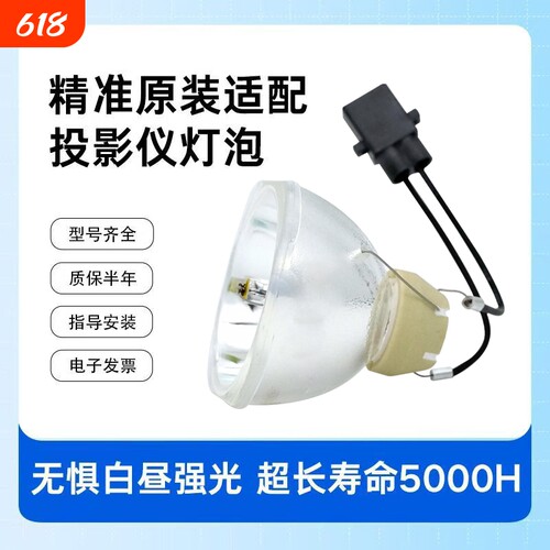 原装适用于爱普生投影机灯泡