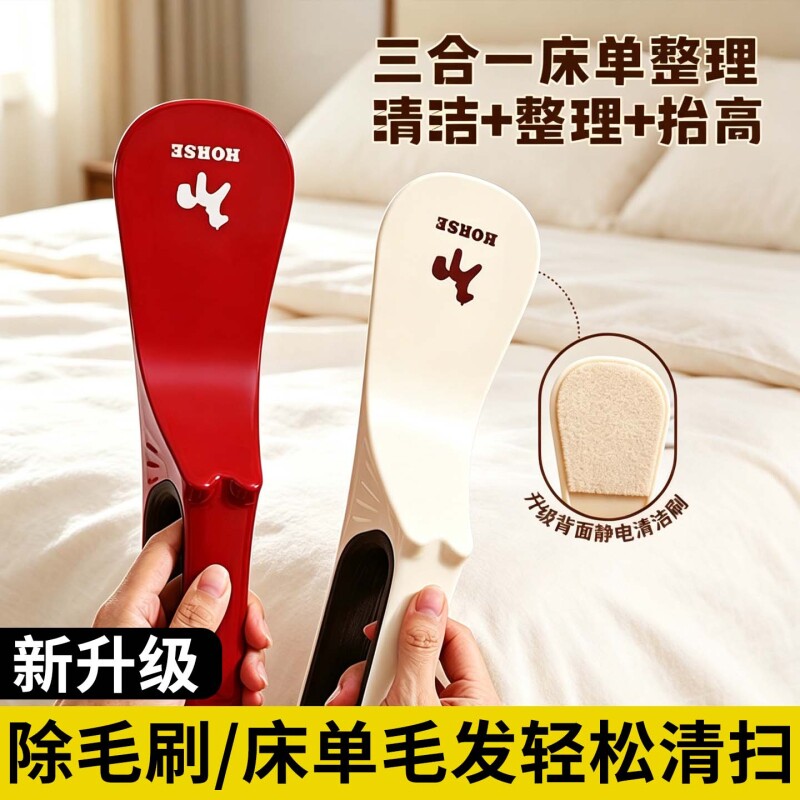 2026新款三合一铺床单神器掖被子整理除毛刷家用省力床垫抬高器