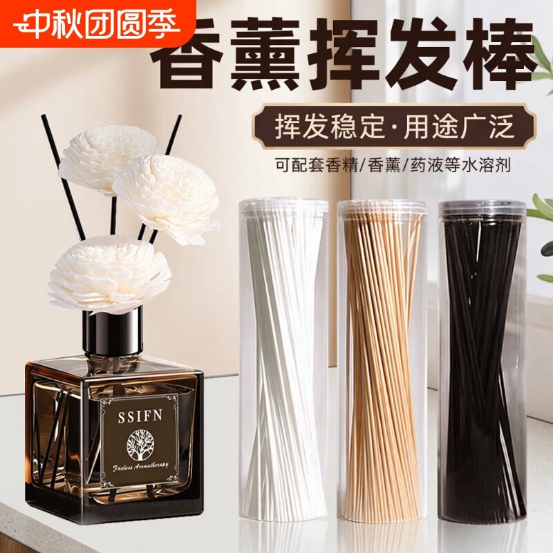 无火香薰挥发棒扩香棒经典195ml'花露水香水香氛藤条导香棒家用
