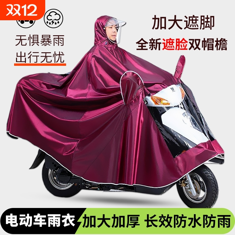 电动车摩托车雨衣单双人加厚长款
