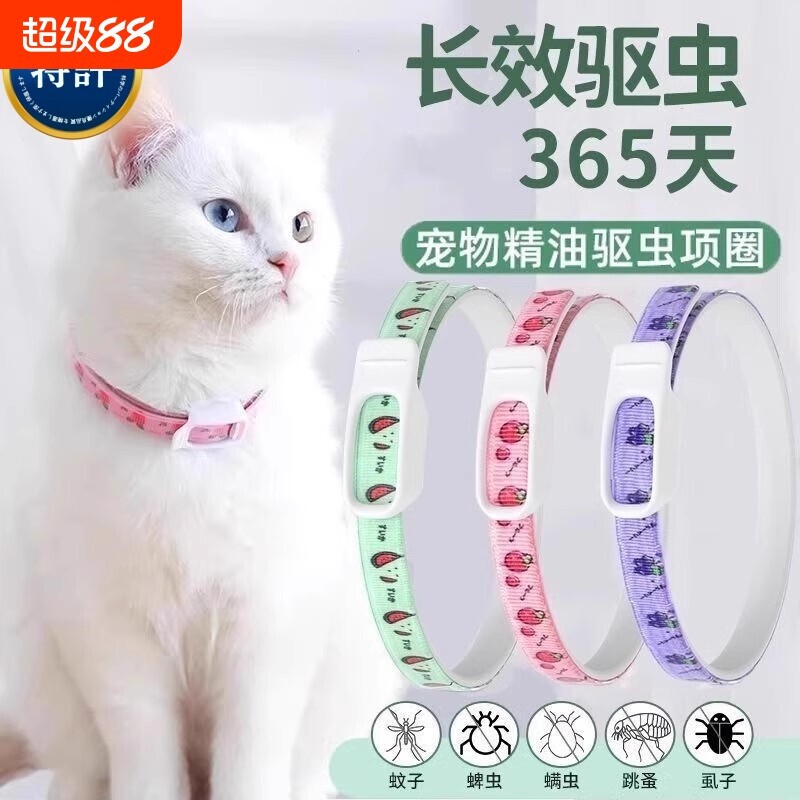 狗狗驱虫项圈猫咪去跳蚤颈圈幼猫螨虫药圈防虫驱蚊宠物脖圈小型犬