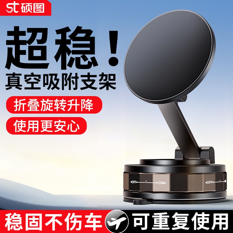 磁吸式手机支架车载|千人加购