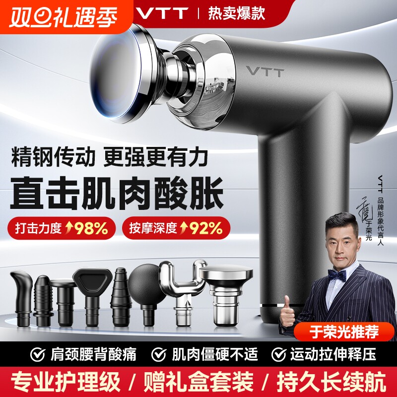 VTT筋膜枪迷你强动力按摩放松