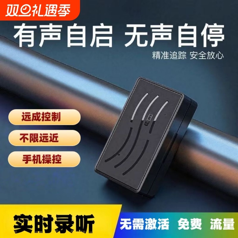 录音笔监控听跟踪仪器手机回放自动听降噪订位用充电神器防盗设备