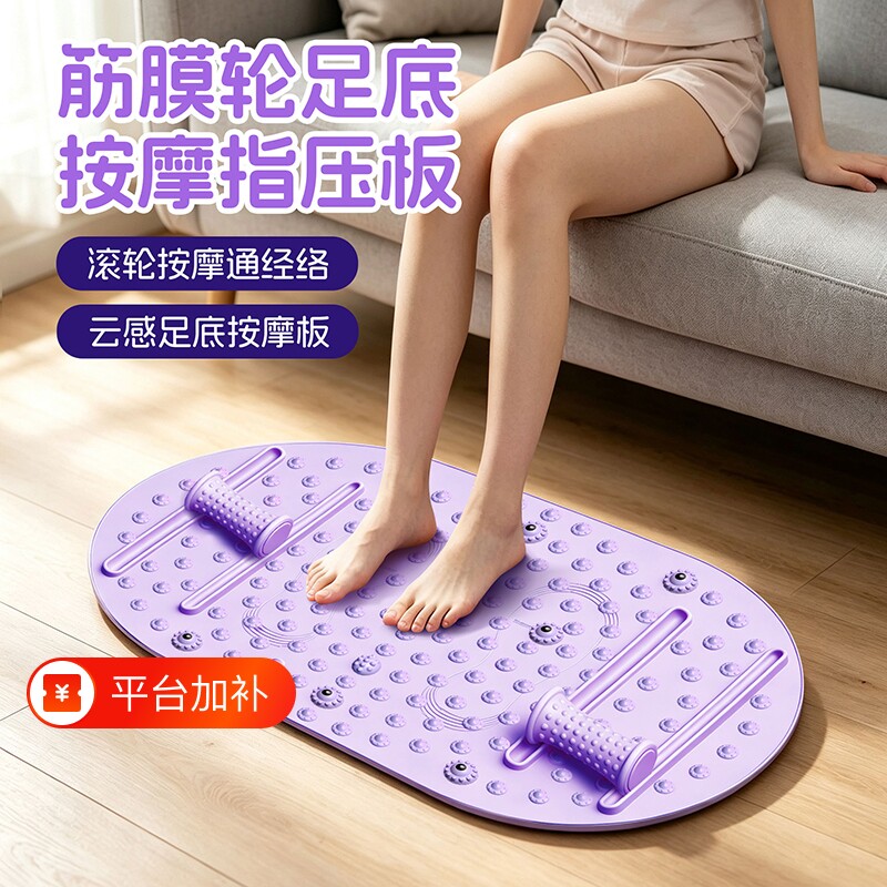 液态硅胶指压板脚底慢跑足底按摩垫脚底压板慢走指压板减肥通经络