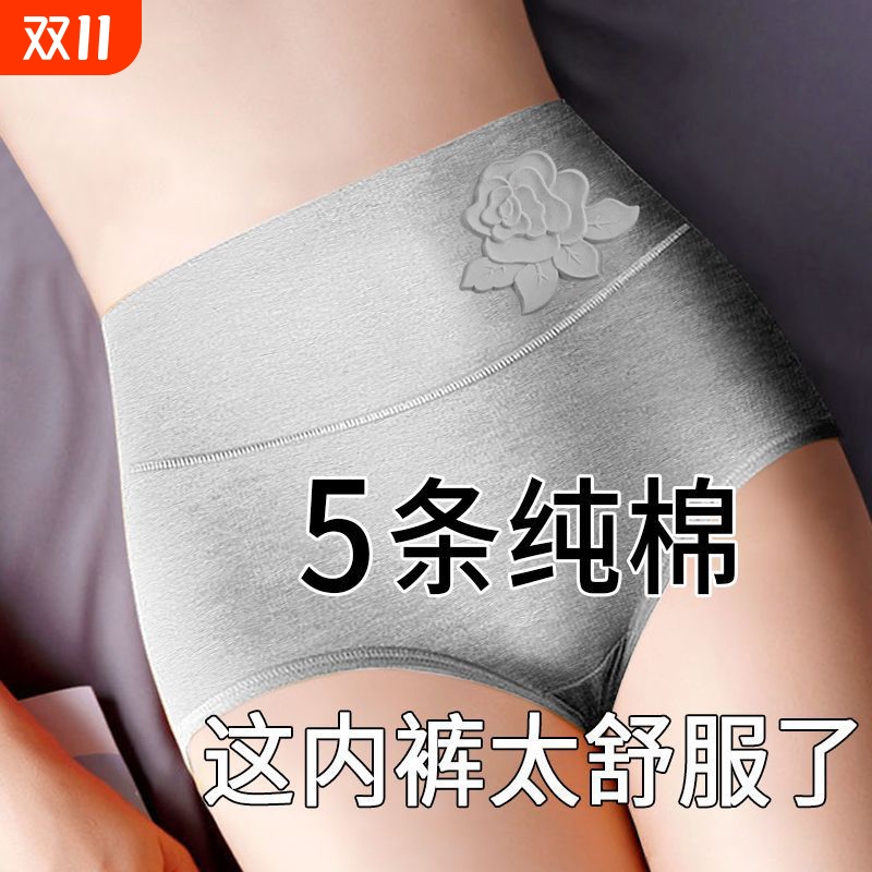 纯棉高腰女士内裤|超3000次加购