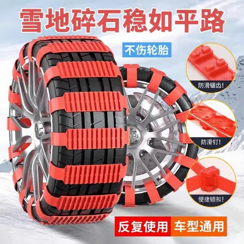 汽车防滑链冬季胎扎带suv轿车通用型雪地轮胎链铁电动车履带式