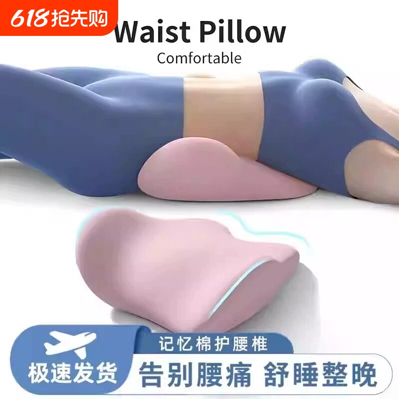 腰枕腰部支撑靠垫睡眠腰托床上腰垫腰椎间盘护腰神器靠枕久坐办公