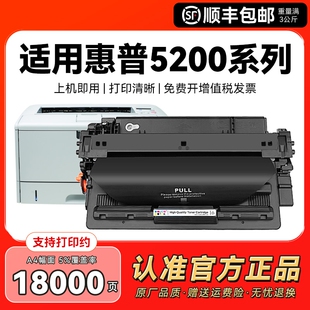 Q7516A墨盒佳能LBP3500 适用惠普HP16A硒鼓HP5200硒鼓5200n 5200LX 5200dtn A3打印机CMYK 3900碳粉盒CRG309