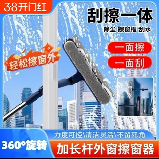 擦玻璃万向擦窗神器家用外窗高层专用擦窗杆双面刮擦一体擦窗器
