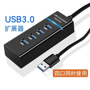 c接口供电充电 usb3.0扩展器集分线器笔记本电脑多功能外接键盘U优盘拓扩展坞ubs转接延长多口hub拓展坞Type