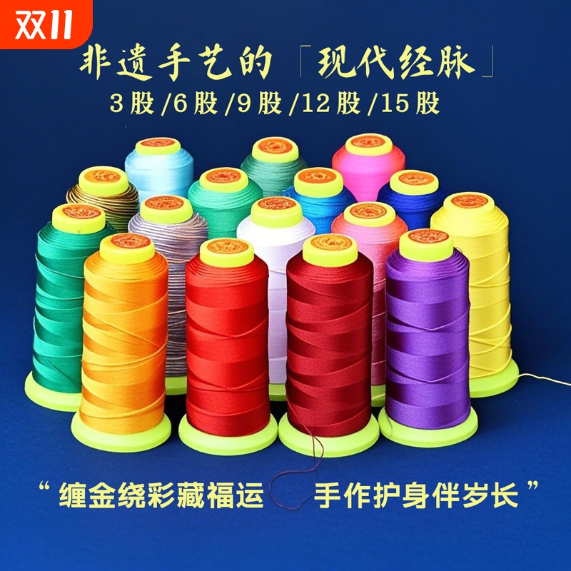 3/6/9/12股线高强锦纶线手工编线