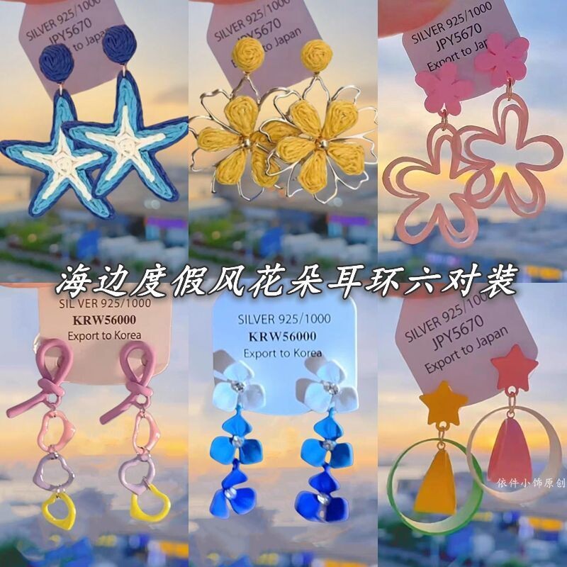 度假岛屿~度假风手工编织花朵耳环女独特夸张大款海边氛围感耳饰