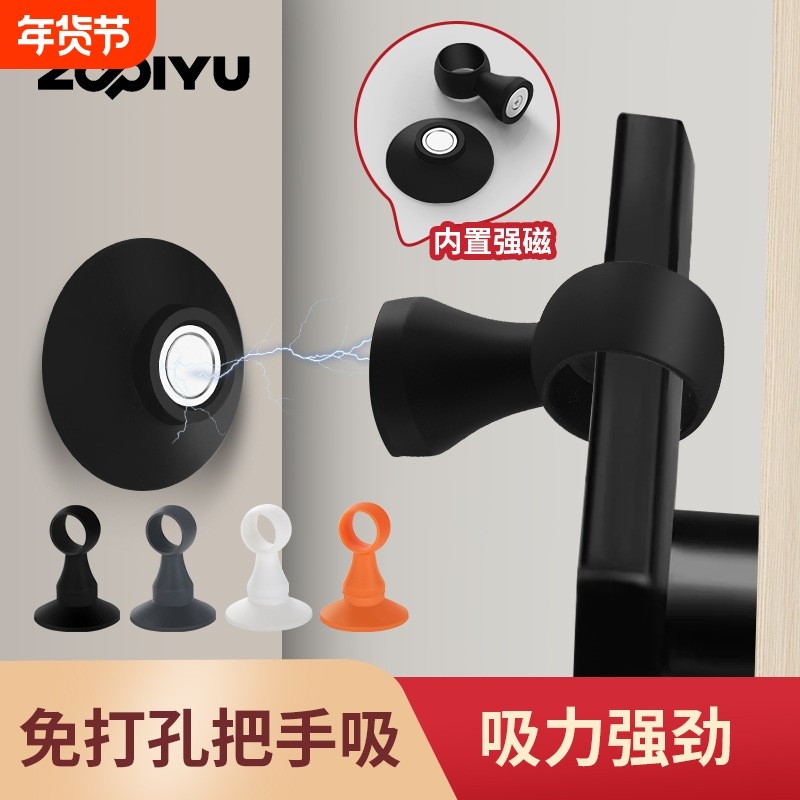 门吸免打孔新款硅胶门把手吸盘门阻门后门挡静音防撞垫卫生间卧室,基础建材,门吸,淘宝优惠券,粉丝福利购,淘宝优惠卷