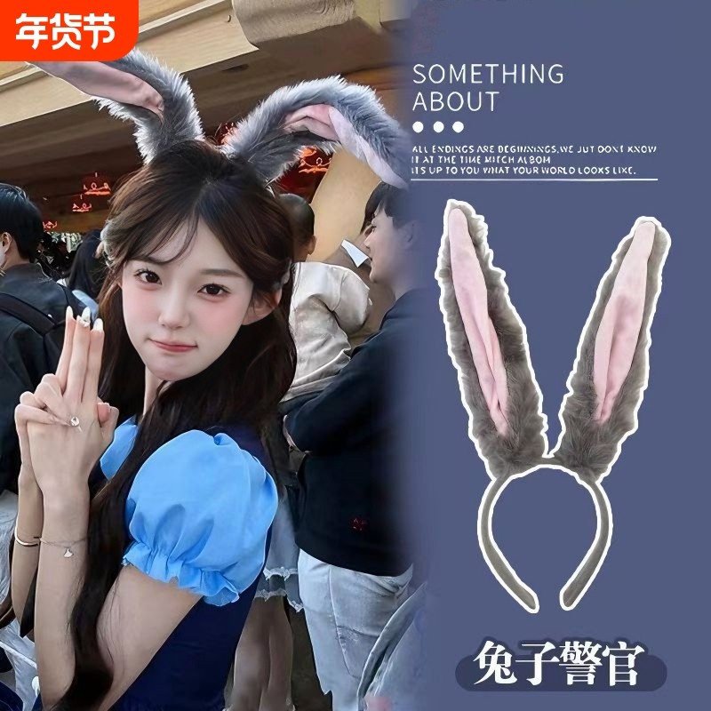 疯狂动物城兔子警官朱迪毛绒耳朵发箍圣诞节cos装扮道具头箍头饰,饰品/流行首饰/时尚饰品新,发饰,淘宝优惠券,粉丝福利购,淘宝优惠卷