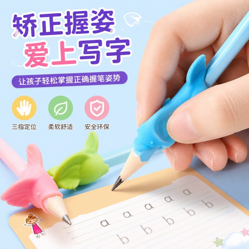 小学生防勾腕握笔器矫正器图片