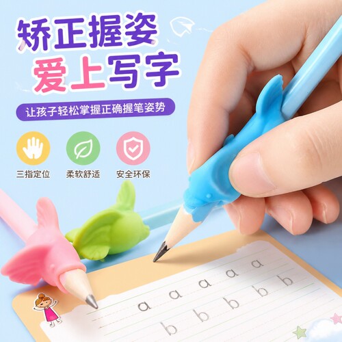 小学生防勾腕握笔器矫正器
