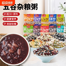 【6斤装】30日五谷杂粮粥八宝粥米
