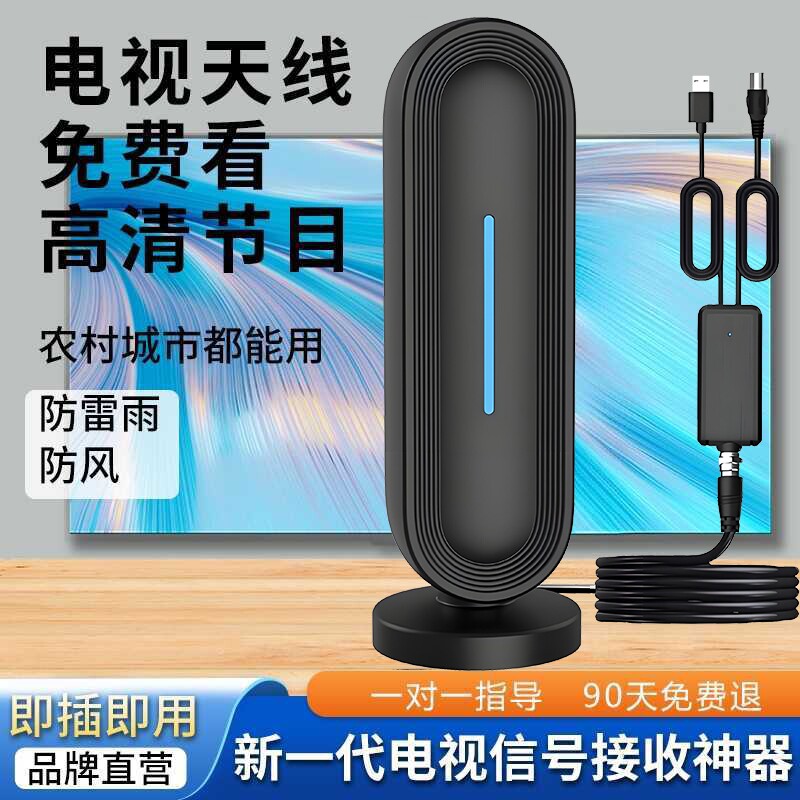 新地面波数字电视天线dtmb信号接收神器家用信号器机顶盒接收器室内外通用高清农村城乡无网络接受器新款老式