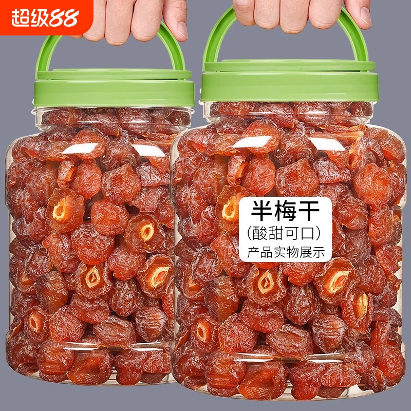 半梅干散装话梅半边梅鸳鸯梅情人梅李子果干蜜饯孕妇零食罐装凉果