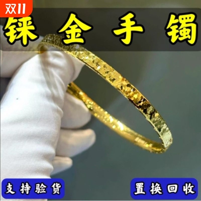 铼金手镯碎碎冰黄金包银手镯女首饰碎冰冰沙金镯子生日礼物镀金