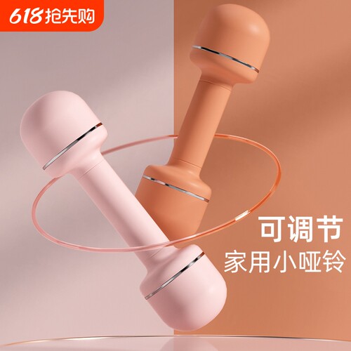 可调节重量女士哑铃儿童健身家用