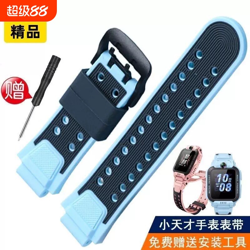 适用小天才电话手表硅胶表带通用腕带表链配件D1D2D3D4D5Q1Q2Q3Z1Z2Z3Z4Z5Z6Z7Z8Z9Z10Y03Y05Y06Y07Y08少年版图片